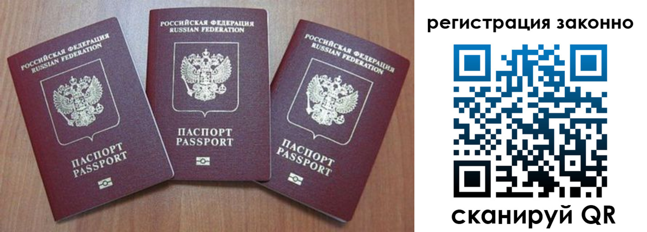 временная регистрация собственник в Димитровграде